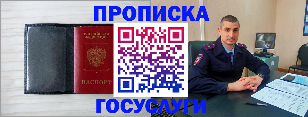 прописка для школы в Симферополе